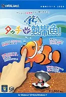 Tropical fish with an authentic series touch!