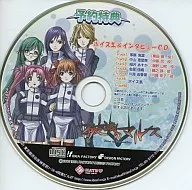 破滅のマルス 予約特典 ボイス集＆インタビューCD