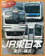 JR東日本 東京ー横浜