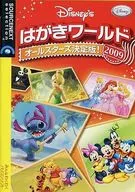 Disney’s はがきワールド オールスターズ決定版!2009