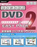 TMPGEnc DVD EASY PACK2