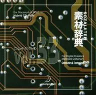 材料辭典Vol.33計算機技術篇