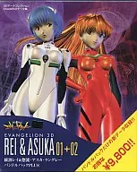 NEON GENESIS EVANGELION 3D Ray Ayanami & Soryu / Asuka / Langley Bundle Pack Plus
