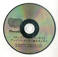 まじぷり ふぁんでぃすく アンインストーラー修正ディスク