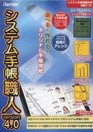 系統手冊工匠version4.0