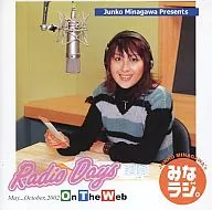 Radio Days On The Web  皆川純子のみなラジ。