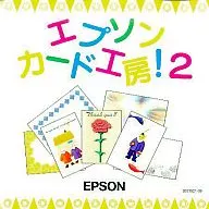 エプソンカード工房! 2