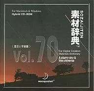 Material Dictionary Vol. 70 Starry Sky and Space