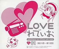 LOVEれでぃお Vol.1 (第1回-第19回)