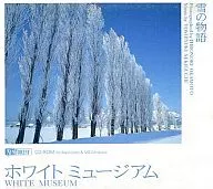 ホワイトミュージアム -雪の物語-