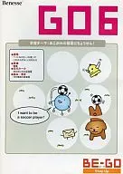 BE-GO GO6 あこがれの職業にちょうせん!