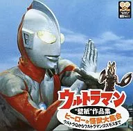 鹹蛋超人牆紙作品集