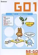 BE-GO GO1 -国際電話をかけよう!- Step UP 