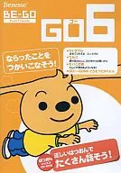 BE-GO GO6 -自分のことをたくさん話してみよう- First Friends