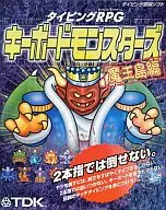 Typing RPG Keyboard Monsters : Maojima
