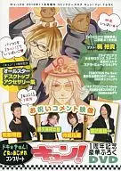 コミックビーズログキュン! 1周年記念豪華付録DVD (B’s-LOG 2010年11月号増刊 Vol.7付録)