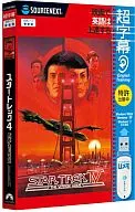Star Trek 4 The Voyage Home (packaged with explanation door)