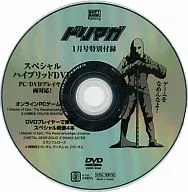 ドリマガ2004年1月号特别赠品特别混合DVD