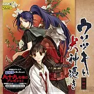 Usotsuki e Inugami Tsusuki [Julgamento]