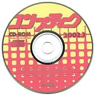 コンプティーク 2002年3月号付録 CD-ROM