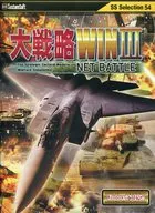 Grand Strategy WIN III NET BATTLE [Revised Pricing]
