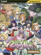 Moe Moe Niji Taisen (Omitted) [Price Revision Version]