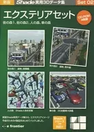 新版Shade實用3D數據組Set02外觀SET(街之森1、街之森2、人之森、車之森)