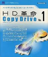 HD Revolutionary Copy Drive Ver. 1