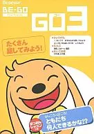 BE-GO GO3 えいごですきなものを言ってみよう[1枚組]