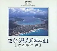 Vista desde el cielo de Nihon Vol. 1 Misaki y Kaigan