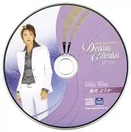 TAKARAZUKA Desktop Calencar 2006 宝塚デスクトップカレンダー 和央ようか