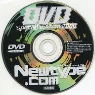 Newtype.com(ニュータイプドットコム) DVD special edition 2000