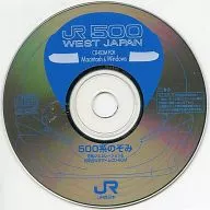 500系のぞみ 運転シミュレーション＆列車合わせゲームCD-ROM