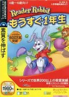 Reader Rabbit もうすぐ1年生(説明扉付スリムパッケージ版)