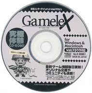 GAMELEX 究極体験CD-ROM