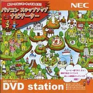 DVD station パソコン ステップアップ ナビゲーター
