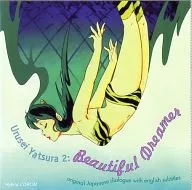 Urusei Yatsura 2 : Beautiful Dreamer