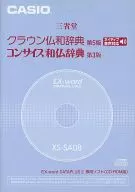 Sanseido Crown Dictionary 5 th edition Concise Japanese and French Dictionary 3 rd edition EX-word DATAPLUS2 dedicated software