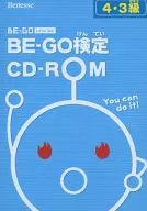 BE-GO Let’s Talk BE-GO検定 CD-ROM 4・3級(型番：81SK01)