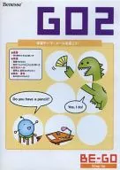 BE-GO Step Up GO2 メールを書こう!