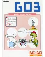 BE-GO Step Up GO3 海外旅行に出かけよう!