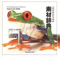 Diccionario de materiales Vol. 62 Animales pequeños reclamados