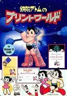 鉄腕アトムのプリントワールド