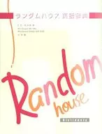 Random House English Dictionary