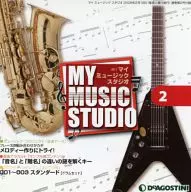 週刊MY MUSIC STUDIO No.2(付録CD-ROM)
