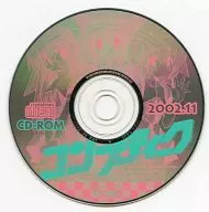 コンプティーク 2002年11月号付録 CD-ROM