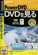 PowerDVD Personal