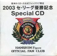 2003 セ・リーグ優勝記念 Special CD
