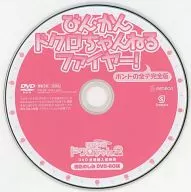BLUDGEONING ANGEL DOKURO-CHAN 2 : Complete edition of Bin-Kandokuro-chan Nere-Fire!