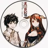 Maoyu Mao Yusha Ebiten Limited Special CD-ROM with Choice Serif Audio Data